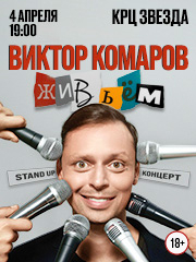 &Vcy;&icy;&kcy;&tcy;&ocy;&rcy; &Kcy;&ocy;&mcy;&acy;&rcy;&ocy;&vcy;