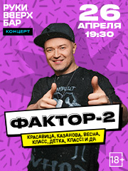 &Fcy;&acy;&kcy;&tcy;&ocy;&rcy; 2 &sol; &Bcy;&ocy;&lcy;&softcy;&shcy;&ocy;&jcy; &scy;&ocy;&lcy;&softcy;&ncy;&ycy;&jcy; &kcy;&ocy;&ncy;&tscy;&iecy;&rcy;&tcy;