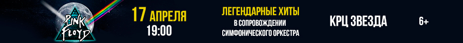 Pink Floyd &mdash; &lcy;&iecy;&gcy;&iecy;&ncy;&dcy;&acy;&rcy;&ncy;&ycy;&iecy; &khcy;&icy;&tcy;&ycy; &vcy; &scy;&ocy;&pcy;&rcy;&ocy;&vcy;&ocy;&zhcy;&dcy;&iecy;&ncy;&icy;&icy; &scy;&icy;&mcy;&fcy;&ocy;&ncy;&icy;&chcy;&iecy;&scy;&kcy;&ocy;&gcy;&ocy; &ocy;&rcy;&kcy;&iecy;&scy;&tcy;&rcy;&acy;