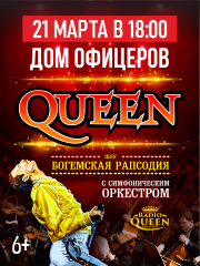 Queen&period; &SHcy;&ocy;&ucy; &laquo;&Bcy;&ocy;&gcy;&iecy;&mcy;&scy;&kcy;&acy;&yacy; &rcy;&acy;&pcy;&scy;&ocy;&dcy;&icy;&yacy;&raquo; &vcy; &scy;&ocy;&pcy;&rcy;&ocy;&vcy;&ocy;&zhcy;&dcy;&iecy;&ncy;&icy;&icy; &scy;&icy;&mcy;&fcy;&ocy;&ncy;&icy;&chcy;&iecy;&scy;&kcy;&ocy;&gcy;&ocy; &ocy;&rcy;&kcy;&iecy;&scy;&tcy;&rcy;&acy;