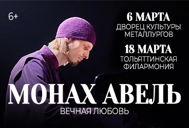 &Mcy;&ocy;&ncy;&acy;&khcy; &Acy;&vcy;&iecy;&lcy;&softcy;&period; &Vcy;&iecy;&chcy;&ncy;&acy;&yacy; &lcy;&yucy;&bcy;&ocy;&vcy;&softcy;