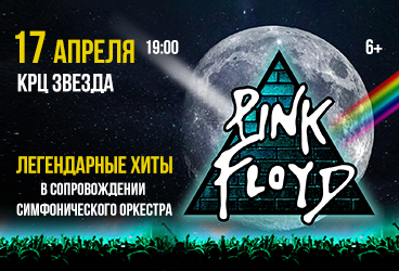 Pink Floyd &mdash; &lcy;&iecy;&gcy;&iecy;&ncy;&dcy;&acy;&rcy;&ncy;&ycy;&iecy; &khcy;&icy;&tcy;&ycy; &vcy; &scy;&ocy;&pcy;&rcy;&ocy;&vcy;&ocy;&zhcy;&dcy;&iecy;&ncy;&icy;&icy; &scy;&icy;&mcy;&fcy;&ocy;&ncy;&icy;&chcy;&iecy;&scy;&kcy;&ocy;&gcy;&ocy; &ocy;&rcy;&kcy;&iecy;&scy;&tcy;&rcy;&acy;