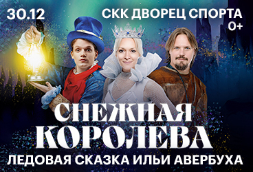 &Lcy;&iecy;&dcy;&ocy;&vcy;&acy;&yacy; &scy;&kcy;&acy;&zcy;&kcy;&acy; &Icy;&lcy;&softcy;&icy; &Acy;&vcy;&iecy;&rcy;&bcy;&ucy;&khcy;&acy; &laquo;&Scy;&ncy;&iecy;&zhcy;&ncy;&acy;&yacy; &kcy;&ocy;&rcy;&ocy;&lcy;&iecy;&vcy;&acy;&raquo;