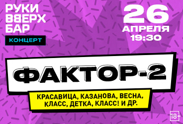 &Fcy;&acy;&kcy;&tcy;&ocy;&rcy; 2 &sol; &Bcy;&ocy;&lcy;&softcy;&shcy;&ocy;&jcy; &scy;&ocy;&lcy;&softcy;&ncy;&ycy;&jcy; &kcy;&ocy;&ncy;&tscy;&iecy;&rcy;&tcy;