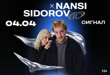 Nansi & Sidorov