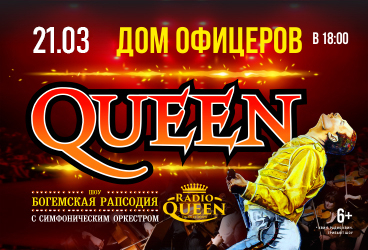 Queen&period; &SHcy;&ocy;&ucy; &laquo;&Bcy;&ocy;&gcy;&iecy;&mcy;&scy;&kcy;&acy;&yacy; &rcy;&acy;&pcy;&scy;&ocy;&dcy;&icy;&yacy;&raquo; &vcy; &scy;&ocy;&pcy;&rcy;&ocy;&vcy;&ocy;&zhcy;&dcy;&iecy;&ncy;&icy;&icy; &scy;&icy;&mcy;&fcy;&ocy;&ncy;&icy;&chcy;&iecy;&scy;&kcy;&ocy;&gcy;&ocy; &ocy;&rcy;&kcy;&iecy;&scy;&tcy;&rcy;&acy;